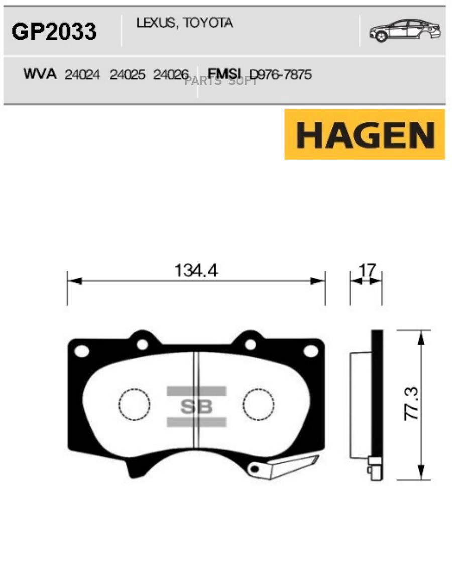 

Тормозные колодки Sangsin brake передние GP2033, GP2033