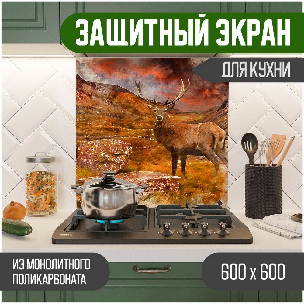 

Защитный экран для кухни Teslaplast Олень 600-010, Коричневый, ЗЭ-Животные-600-010
