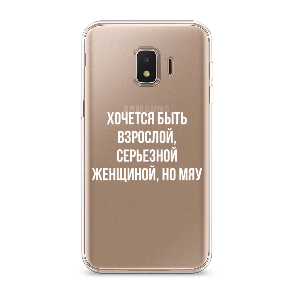 фото Силиконовый чехол "серьезная женщина" на samsung galaxy j2 core (2018 awog