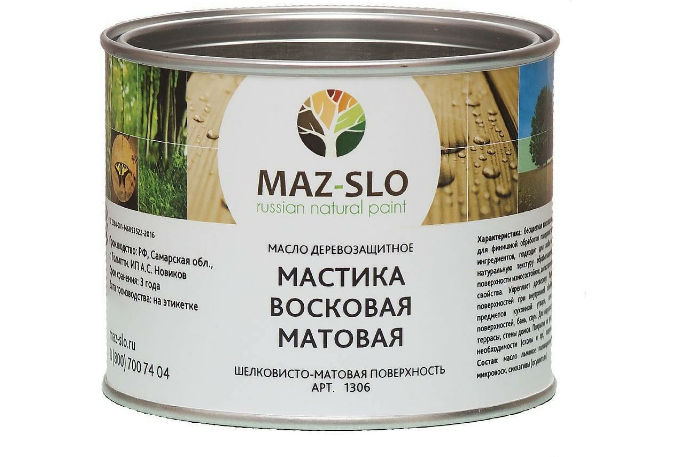 MAZ-SLO Мастика восковая матовая, 0.5л 8066978