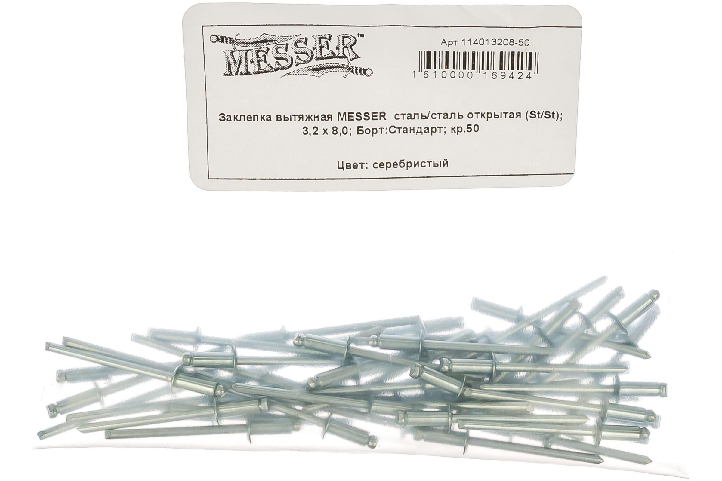 

MESSER Заклепка вытяжная 3,2x8,0; 114013208-50