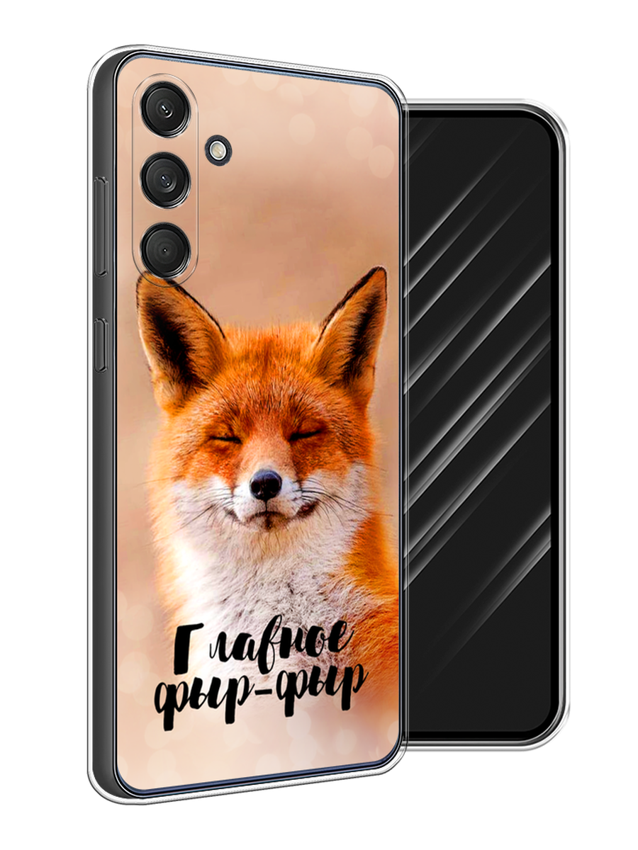 

Чехол Awog на Samsung Galaxy M55 "Главное фыр-фыр", Бежевый;белый;оранжевый, 2109650-1