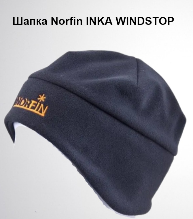Шапка мужская Norfin INKA WINDSTOP черная, XL