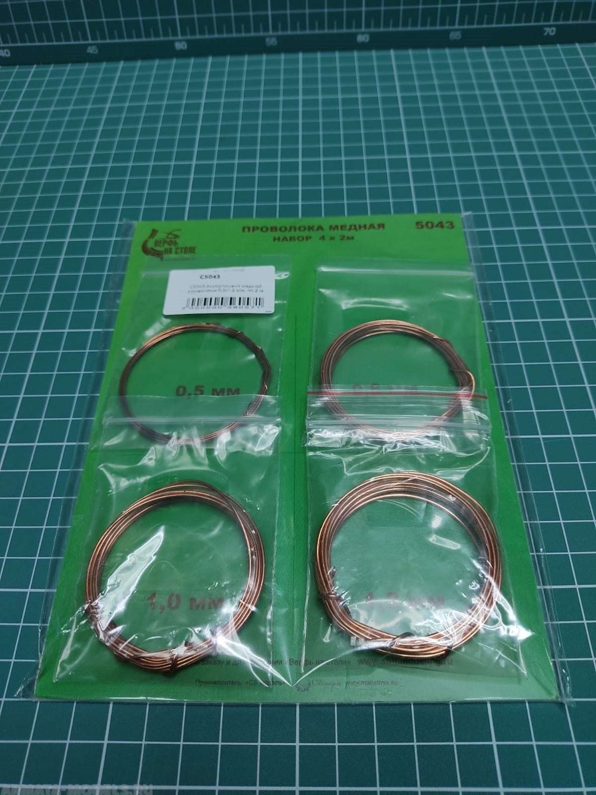 

Набор медной проволоки Свмодель 0,5-0,8-1,0-1,2 мм, 4 вида по 2 м СВ5043