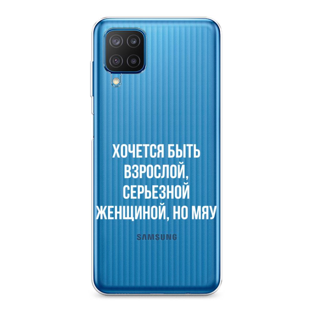 

Чехол Awog на Samsung Galaxy M12 / Самсунг M12 "Серьезная женщина", Разноцветный, 2102650-6