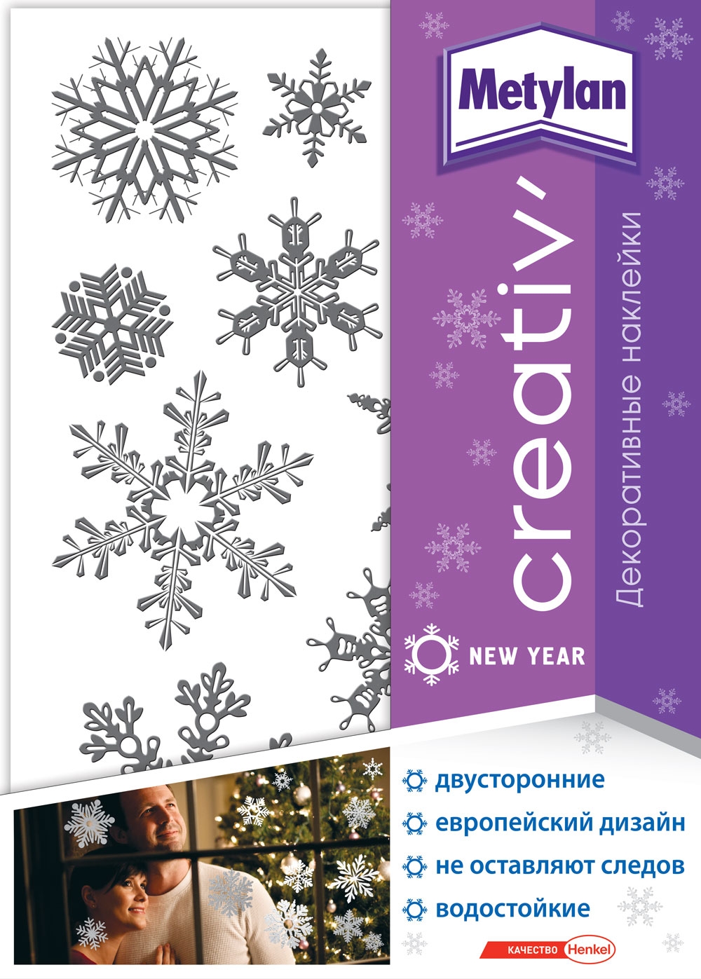 

Хенкель Наклейки Хенкель Серебристые снежинки