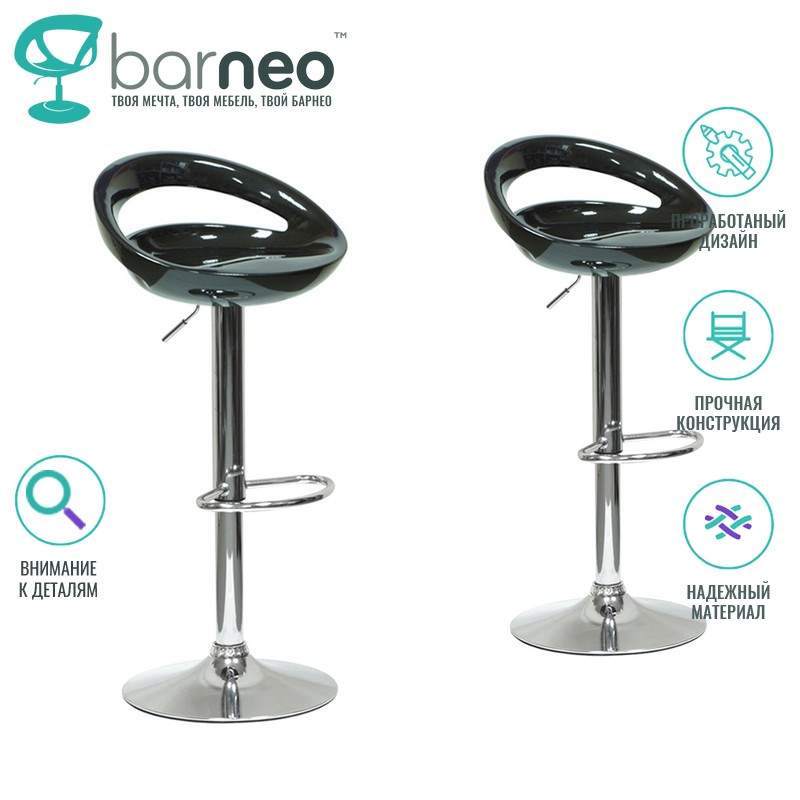 Комплект барных стульев Barneo N-6 Disco черный 2шт стулья лофт глянцевый ABS-пластик хром