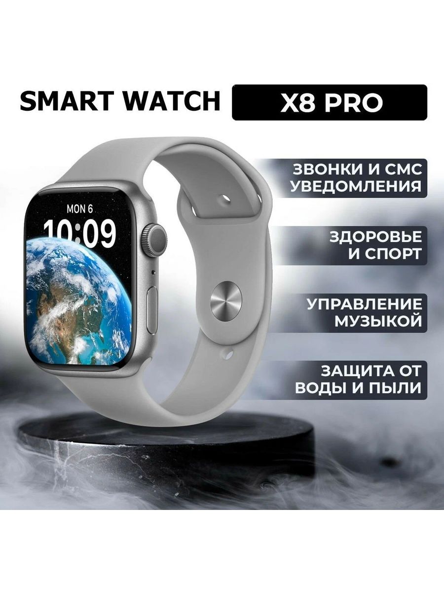 

Смарт-часы NoBrand X8 Pro белый (x8prowhite1), X8 Pro