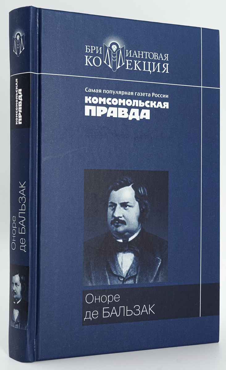 

Блеск и нищета куртизанок
