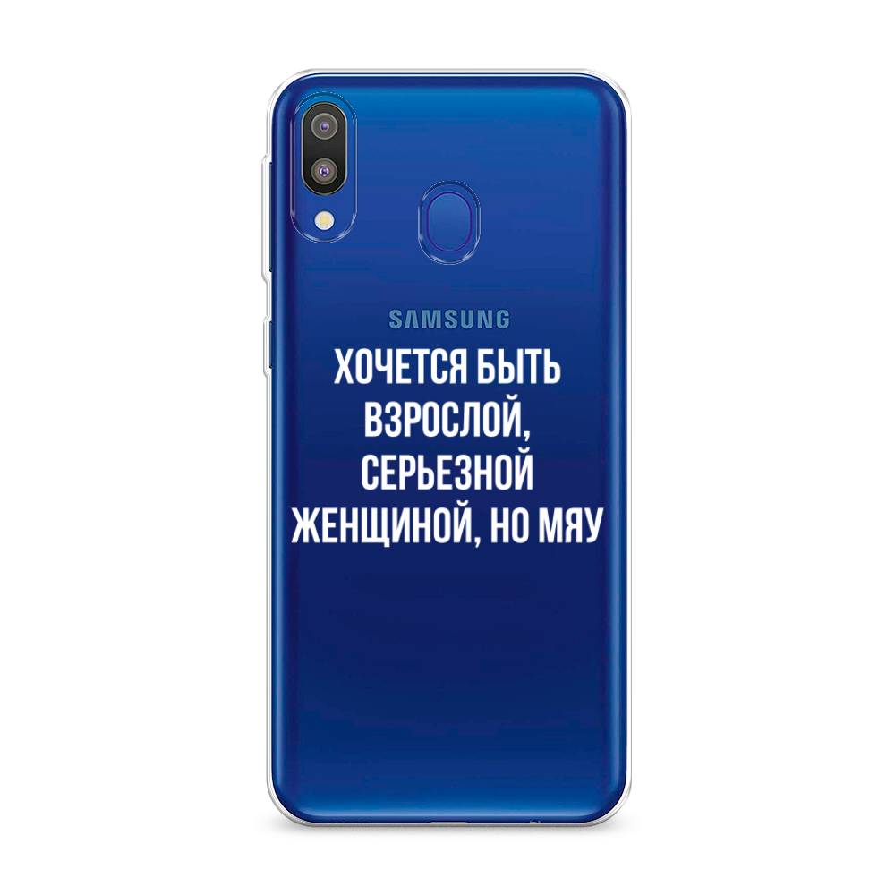 

Чехол Awog на Samsung Galaxy M20 "Серьезная женщина", Разноцветный, 27450-6