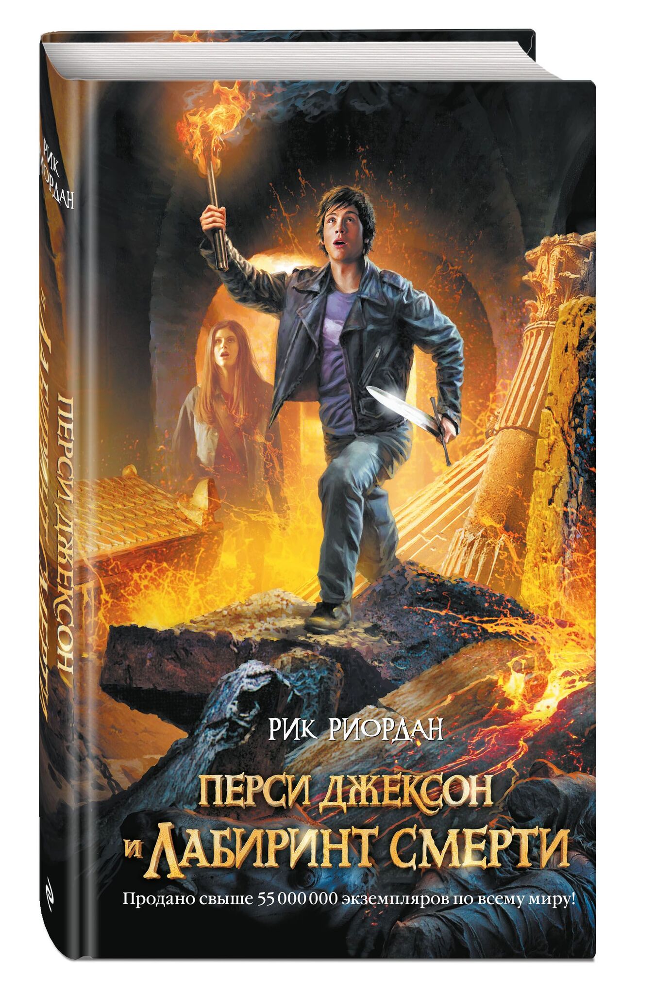 

Книга Перси Джексон и Лабиринт смерти