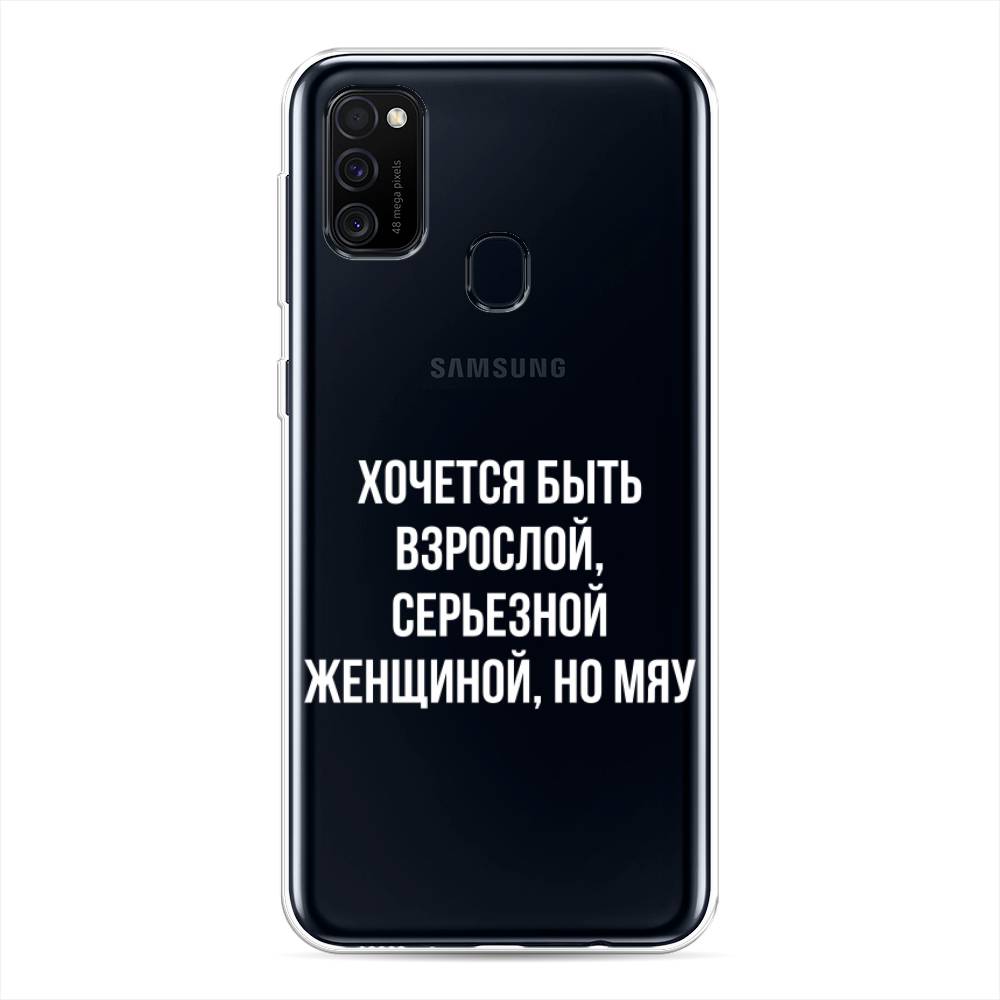 

Чехол Awog на Samsung Galaxy M30s/M21 "Серьезная женщина", Разноцветный, 29850-6