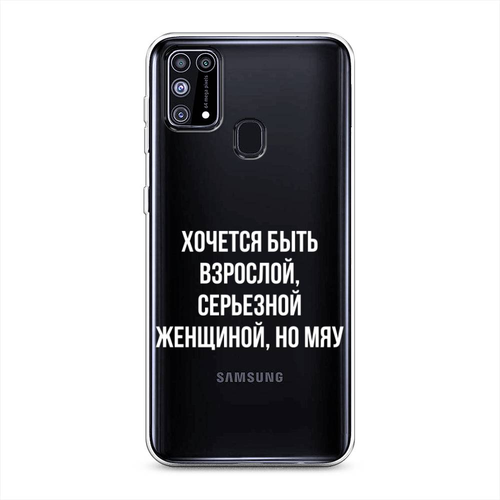 

Чехол Awog на Samsung Galaxy M31 / Самсунг M31 "Серьезная женщина", Разноцветный, 2100750-6