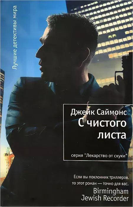 

Книга С чистого листа