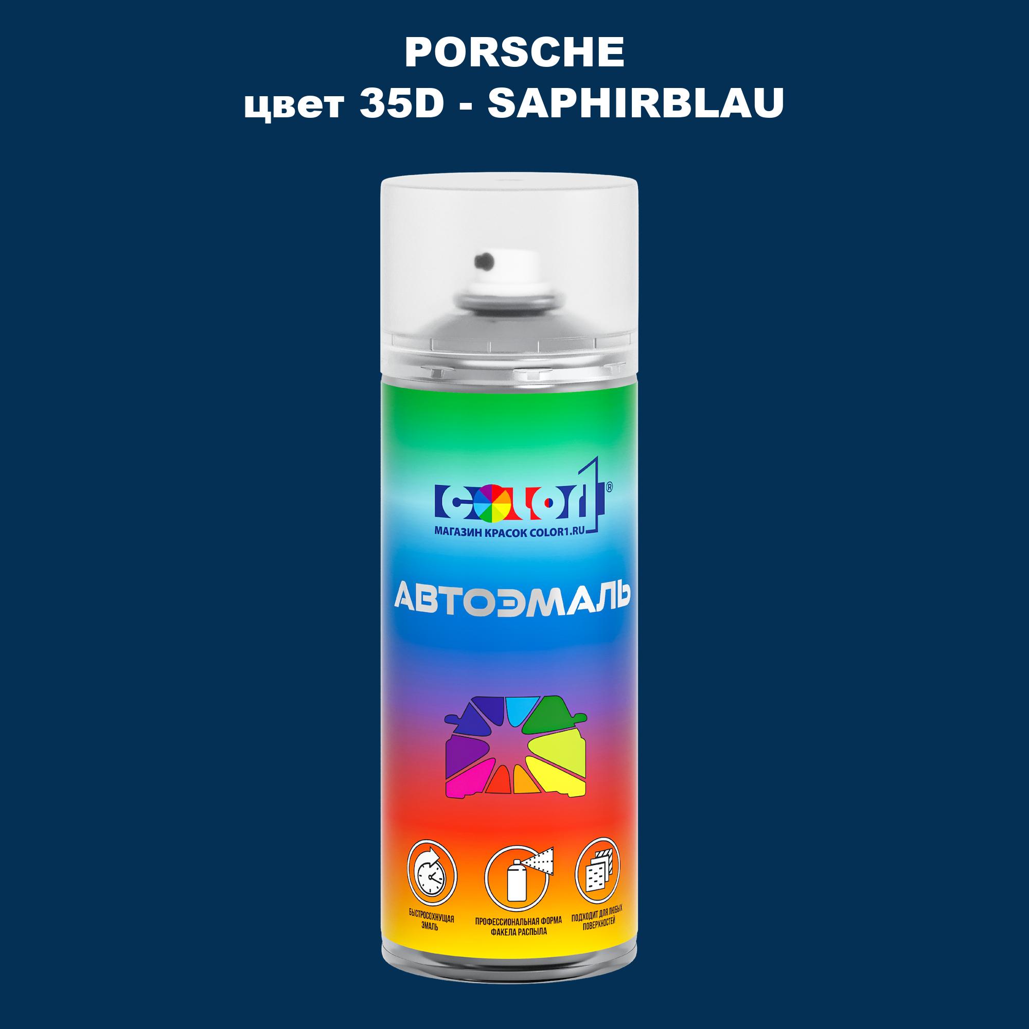 

Аэрозольная краска COLOR1 для PORSCHE, цвет 35D - SAPHIRBLAU, Прозрачный