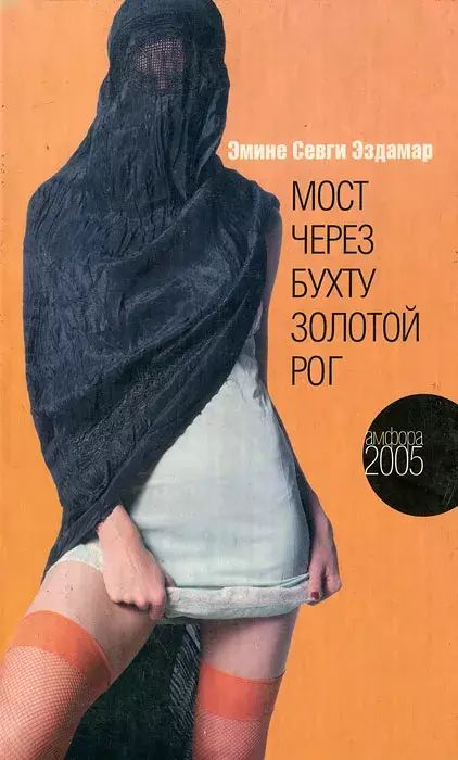 

Мост через бухту Золотой Рог