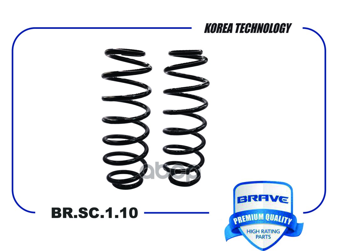 Пружина задней подвески BR.SC.1.10 55330-H5000 HYUNDAI Solaris II, i20,Accent III, KIA Rio