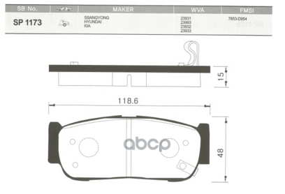 

Тормозные колодки Sangsin brake задние SP1173, SP1173