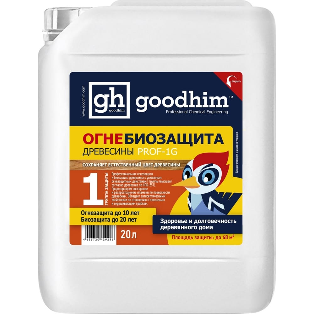 Огнебиозащита Goodhim Prof 1G 1 группа, 20л, готовый раствор 29256