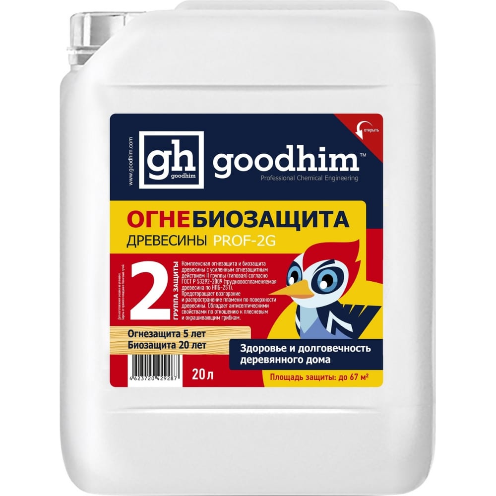 

Огнебиозащита Goodhim Prof 2G 2 группа, 20л, готовый раствор 29287, Розовый