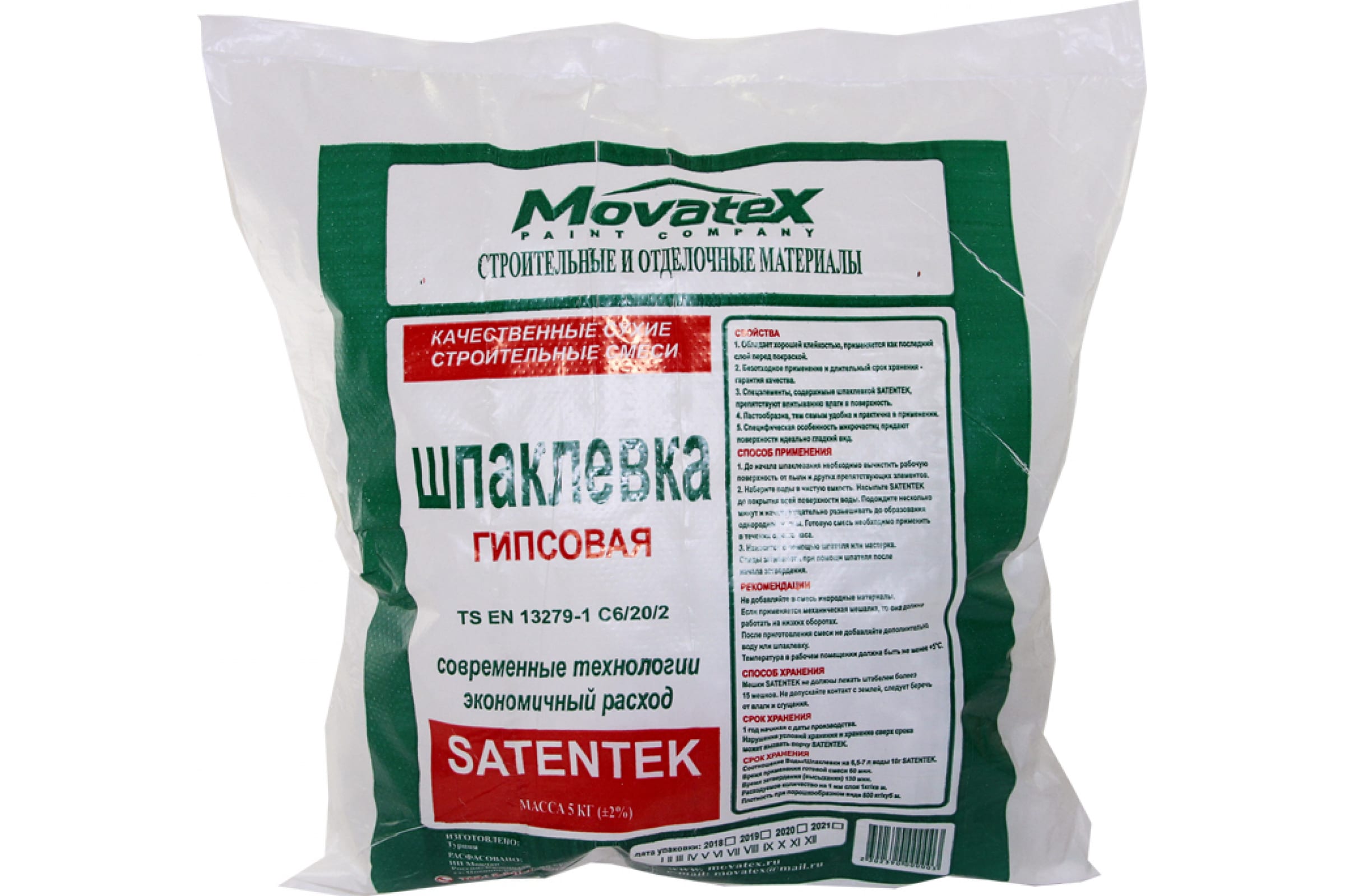 фото Movatex шпаклевка финишная сатентек 5кг т02390