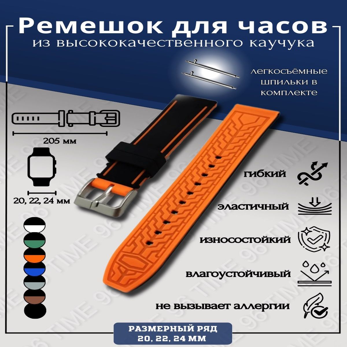 

Ремешок из двух частей унисекс Time96 R84B, черный/оранжевый, R84B