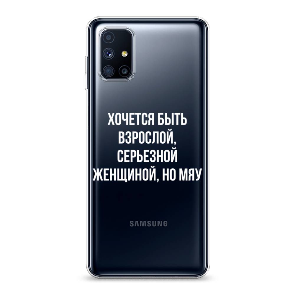 

Чехол Awog на Samsung Galaxy M51 / Самсунг M51 "Серьезная женщина", Разноцветный, 2101550-6