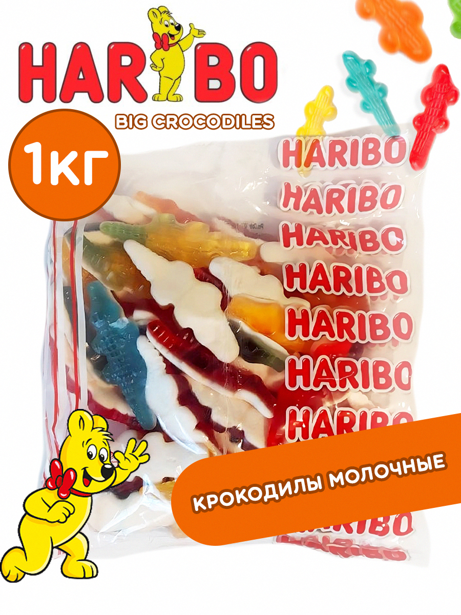 Жевательный мармелад ХАРИБО (HARIBO) Крокодилы молочные, 1 кг