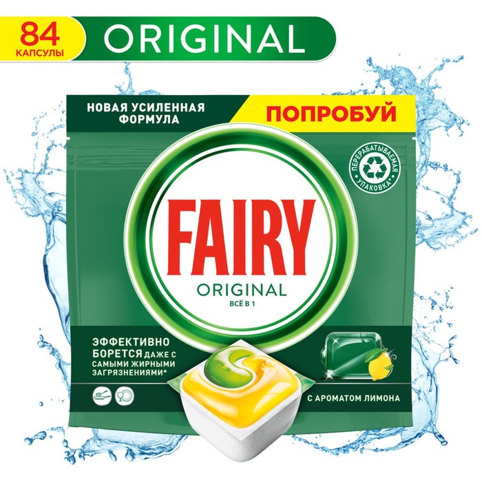 Fairy Капсулы для посудомоечной машины Fairy Original All In One «Лимон», 84 шт. капсулы для стирки xiaomi daily elements washable laundry beads 3 упаковки 75 шт