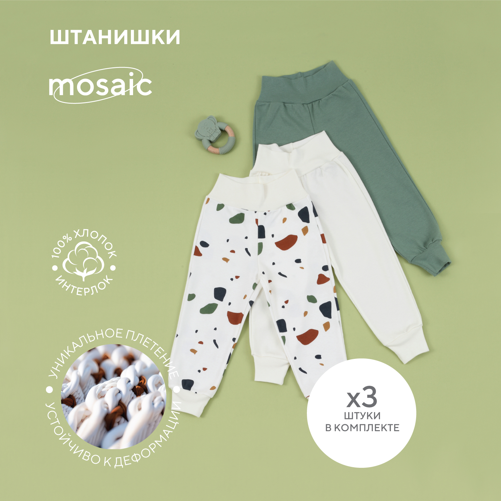 

Ползунки детские RANT 3275/2, green, 74, Белый;зеленый;разноцветный, 3275/2