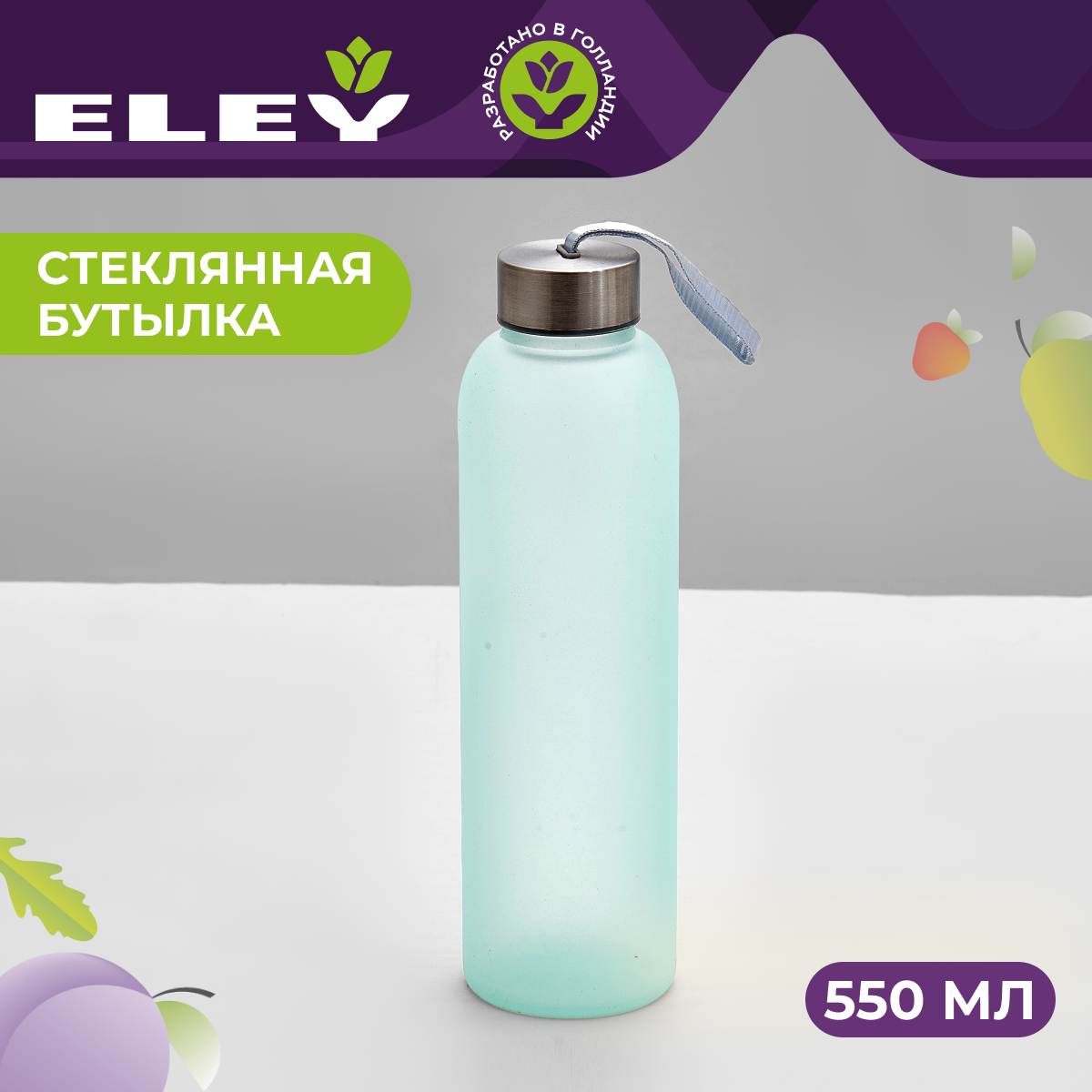 

Бутылка для воды ELEY 550мл, стекло, с Soft-touch покрытием, Зеленый