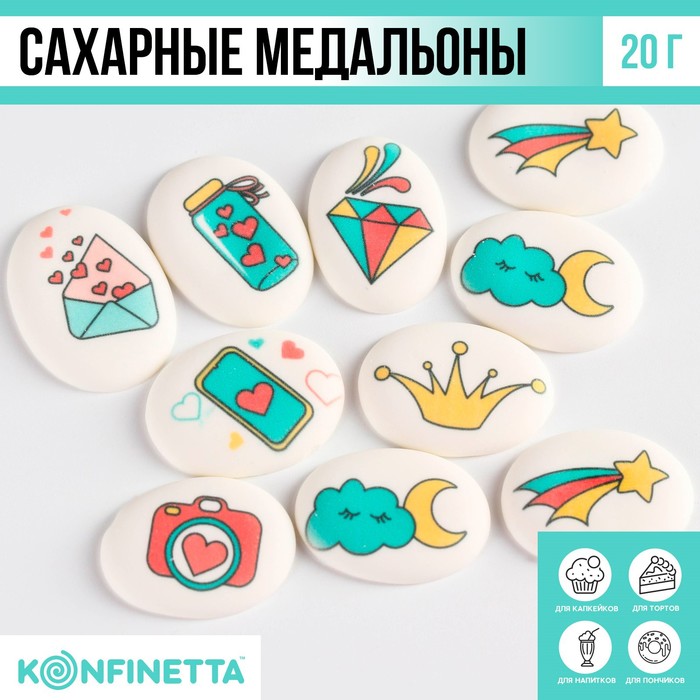 

KONFINETTA Сахарные фигурки с картинками микс: «Подарки», 20 г.