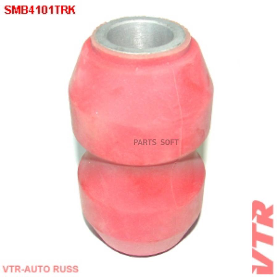 

Полиуретановый Сайлентблок Рессоры VTR SMB4101TRK