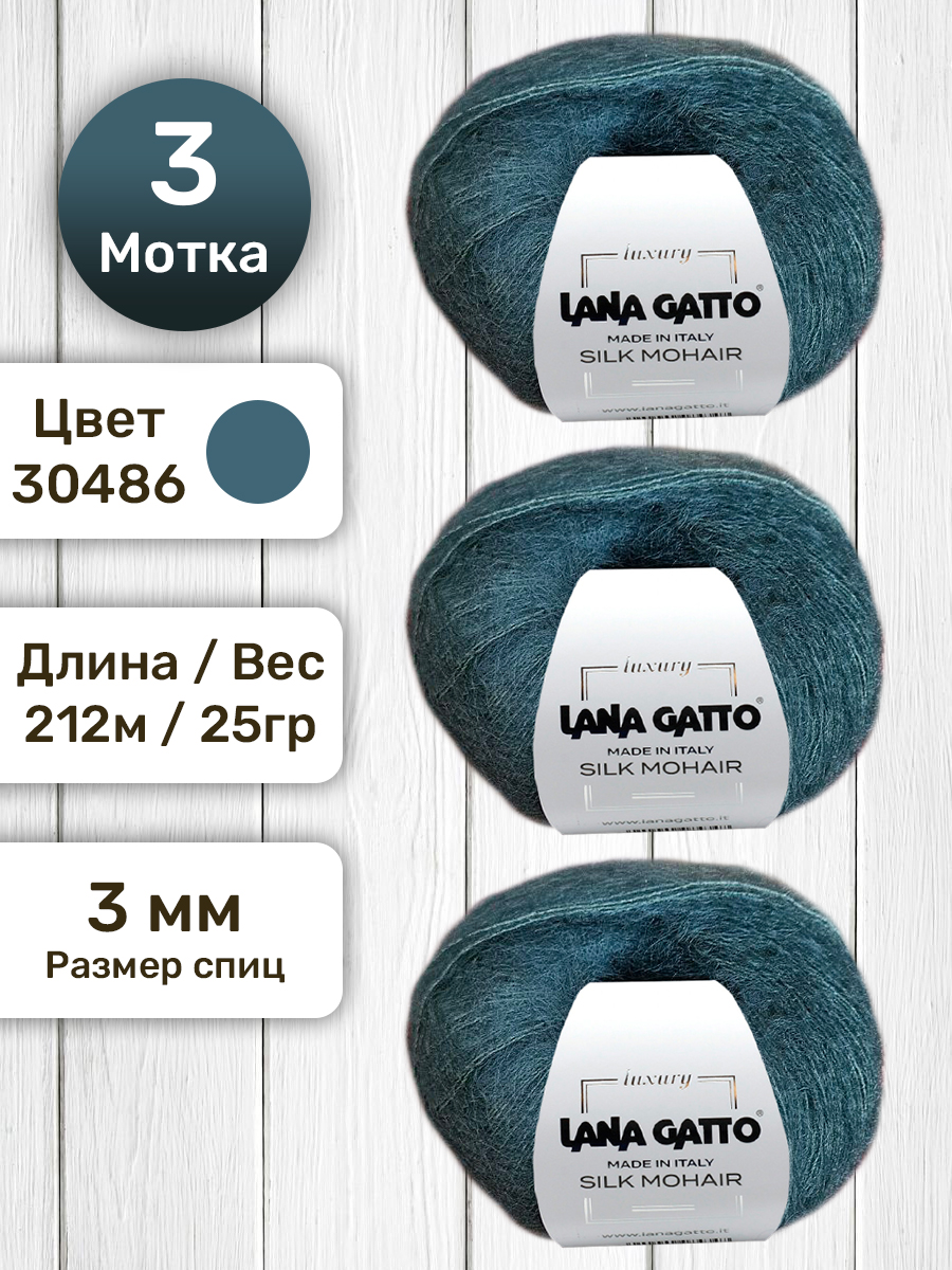

Пряжа Lana Gatto Silk Mohair мохер на шелке 30486 Темный изумруд 25 гр, 3 мотка, Silk Mohair
