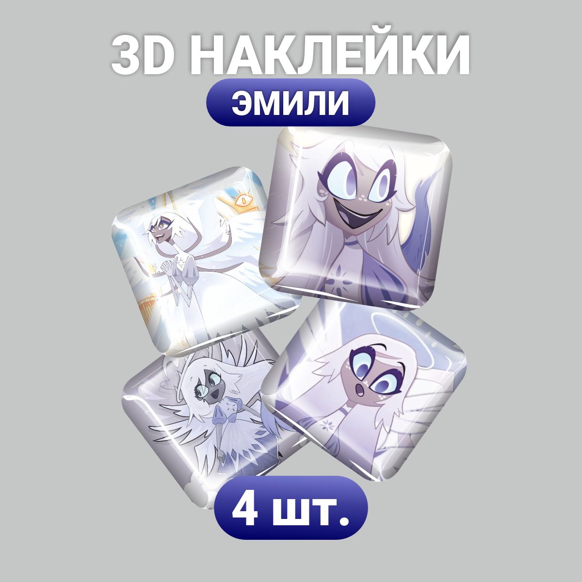 

3D стикеры Наклейки за Копейки Отель хазбин, 3D-АС-4473