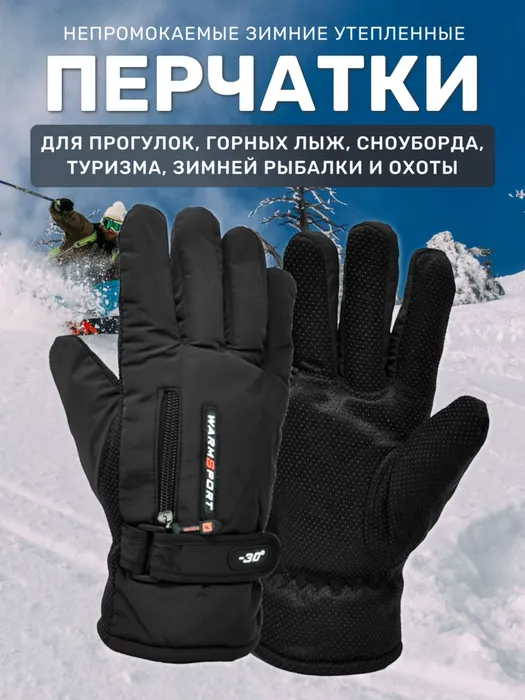 

Перчатки мужские Торговая федерация П07 черные, Черный, П07