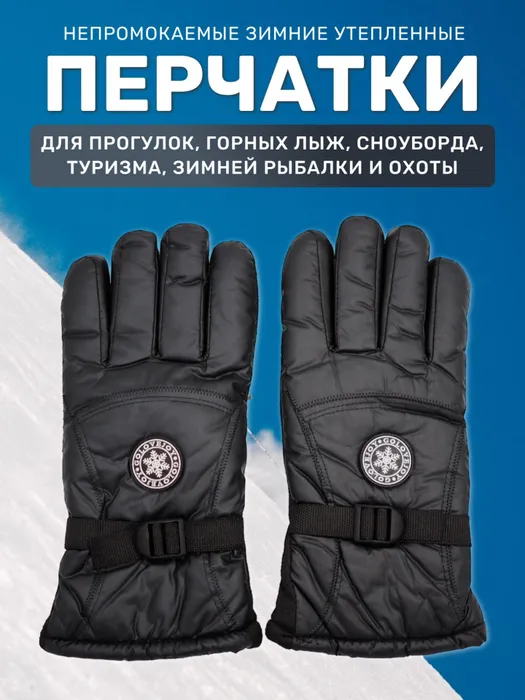 

Перчатки мужские Торговая федерация П14 черные, Черный, П14