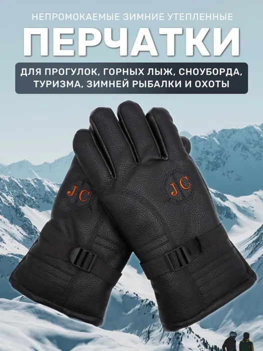 

Перчатки мужские Торговая федерация П5 черные матовые, Черный, П5