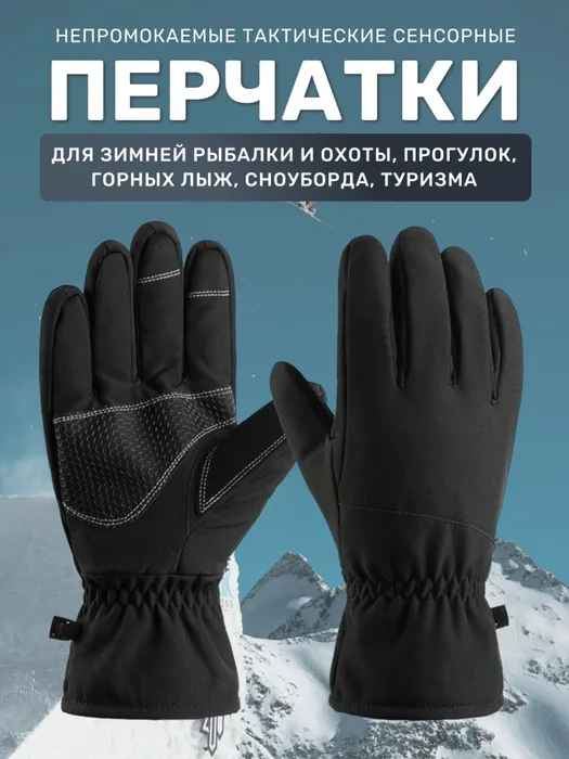 

Перчатки мужские Торговая федерация П13 черные, Черный, П13