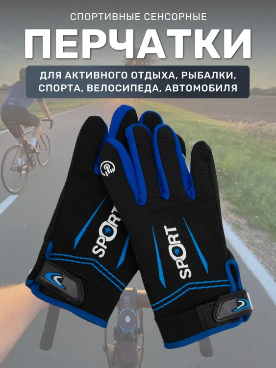 

Перчатки мужские Торговая федерация П18 синие, Черный, П18
