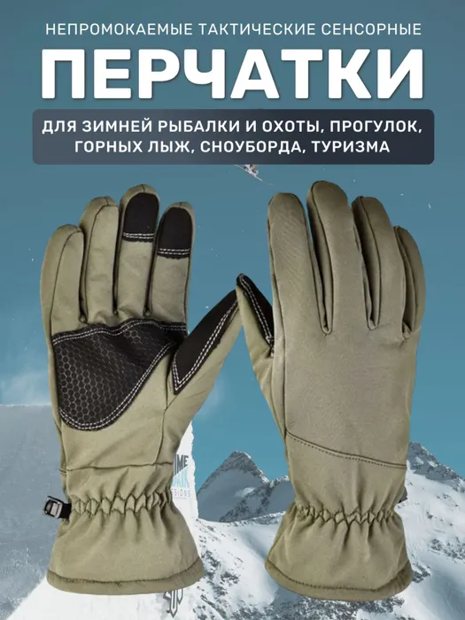 

Перчатки мужские Торговая федерация П13 олива, Зеленый, П13