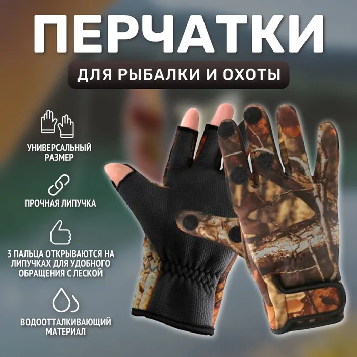 

Перчатки мужские Торговая федерация П19 камуфляжные, Коричневый, П19