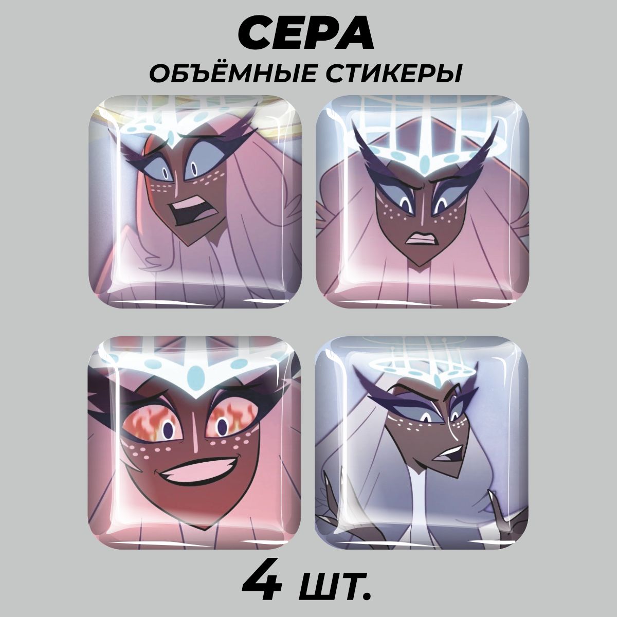 

3D стикеры Наклейки за Копейки отель хазбин 3D-МК-4484 3х3см, 3D-МК-4484