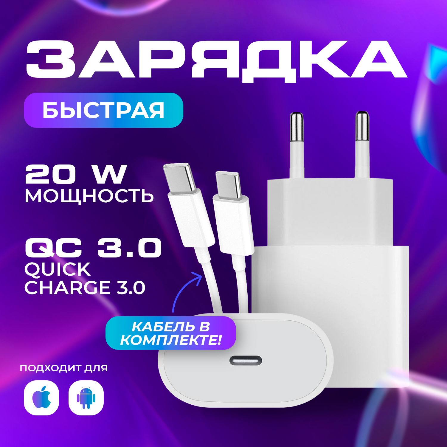 Сетевое зарядное устройство Gerlax 20WC type-c - type-c 2xUSB Type-C 20 А белый