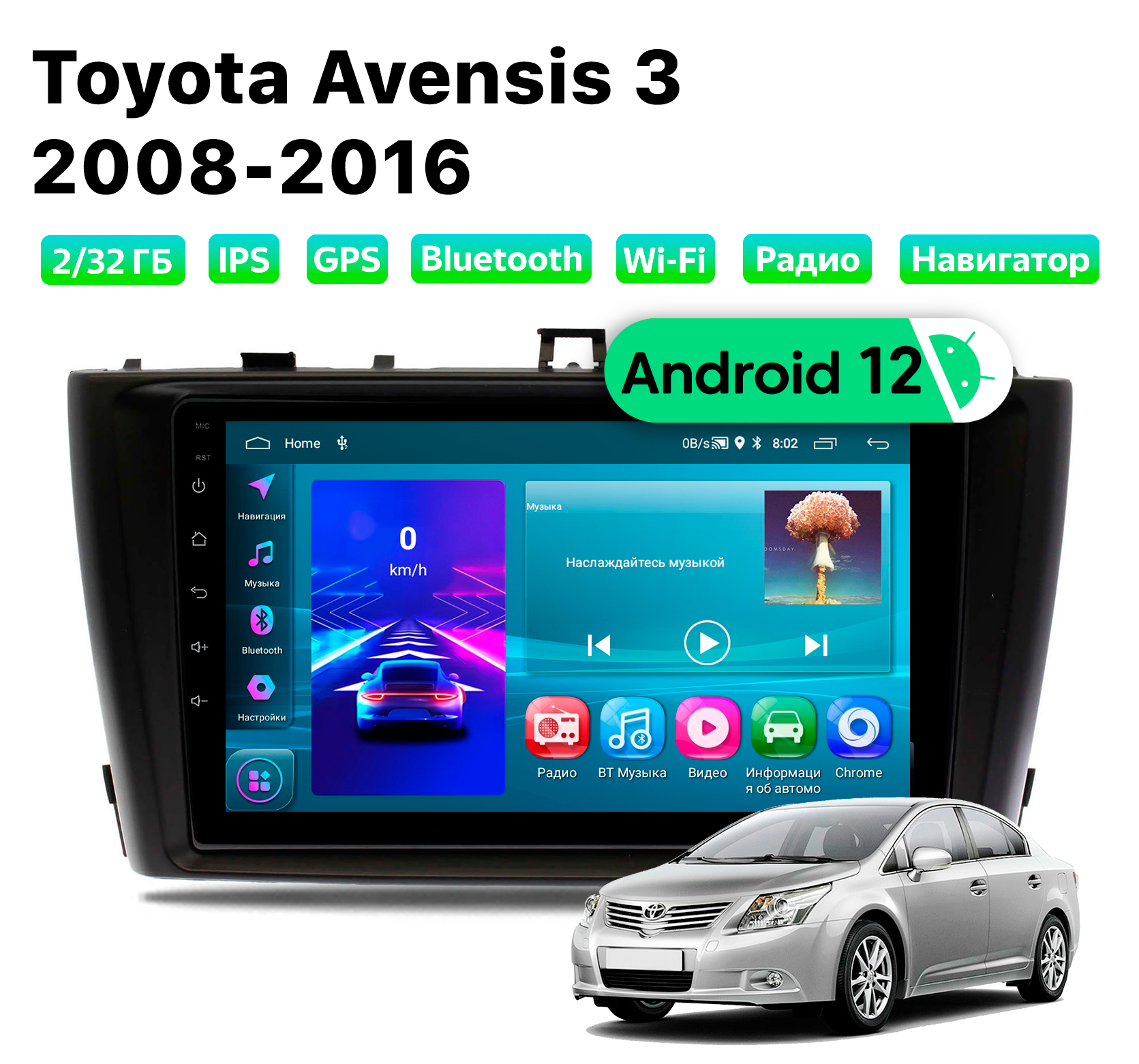 Автомагнитола Podofo Toyota Avensis 3 (2008-2016), 2/32 Gb, TOY952D2