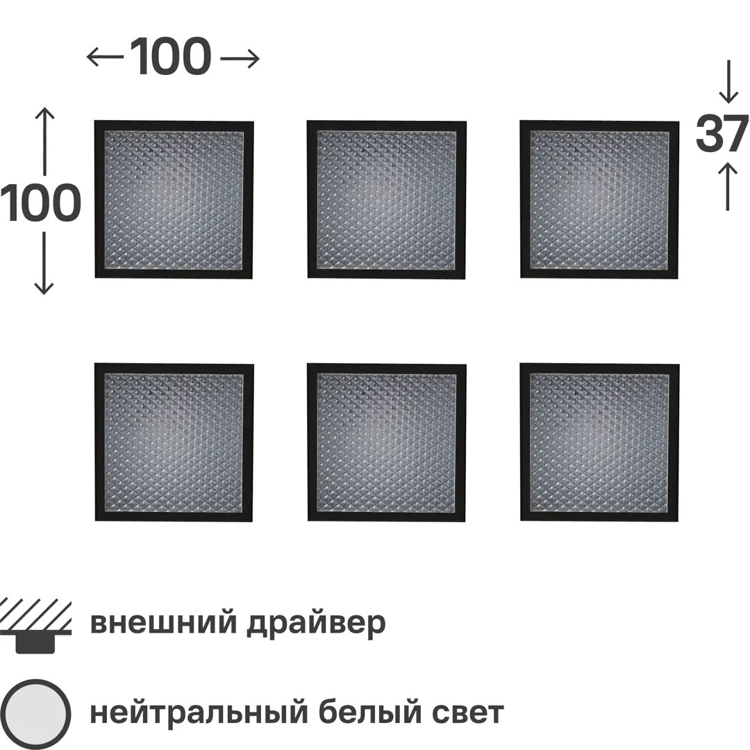 

Панель светодиодная Uniel «Грильято» 7 Вт 100х100x6 мм 4000 К IP40 цвет черный, 6 шт