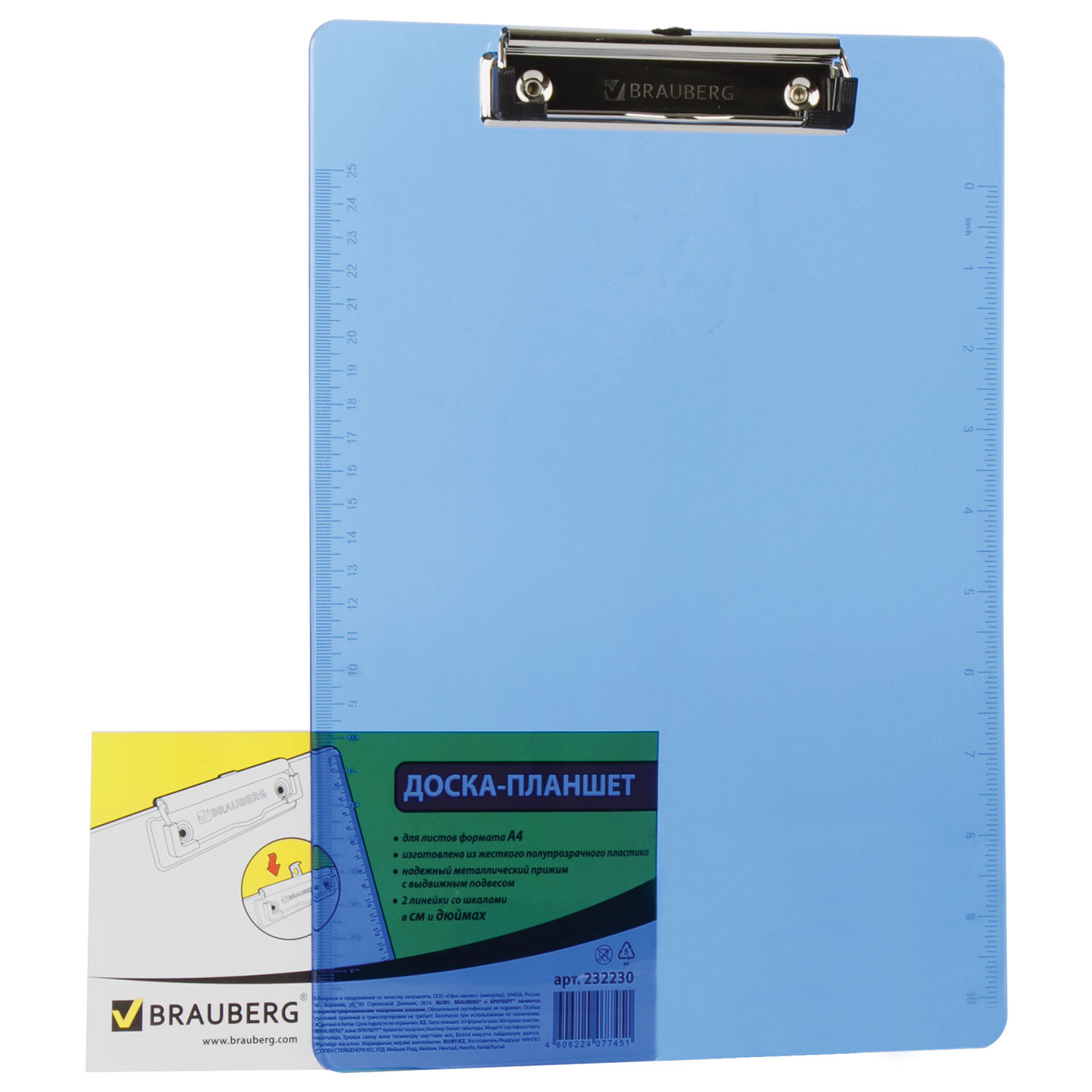 Доска-планшет Brauberg 232230 синяя