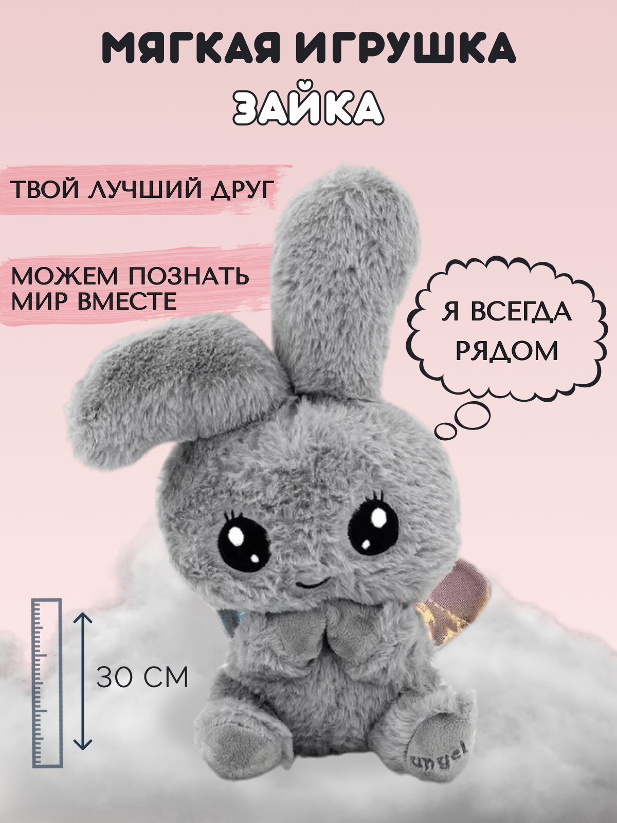 

Мягкая игрушка ДетоМания Зайка серый, 30см, 443271сер