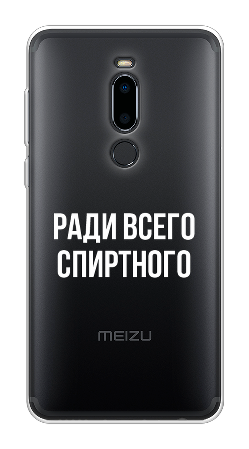 

Чехол на Meizu M8 "Ради всего спиртного", Серый;белый;прозрачный, 73150-1