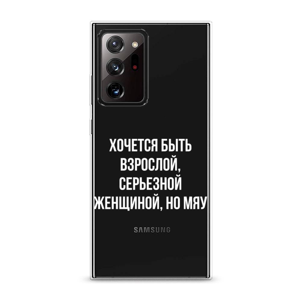 фото Силиконовый чехол "серьезная женщина" на samsung galaxy note 20 ultra awog